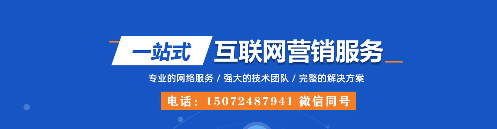 立山如何做sem